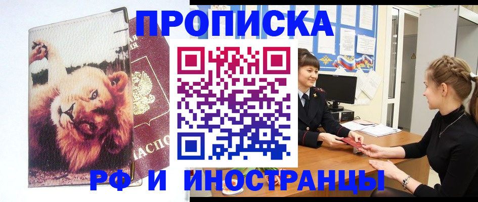 регистрация для школы в Кунгуре
