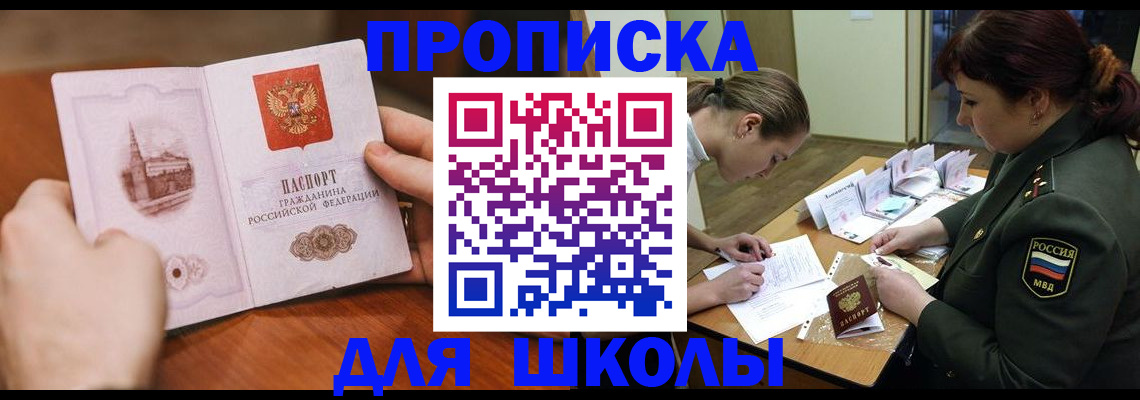 регистрация для дет. сада в Кунгуре