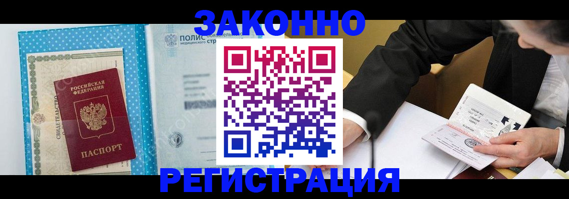 прописка регистрация в Кунгуре