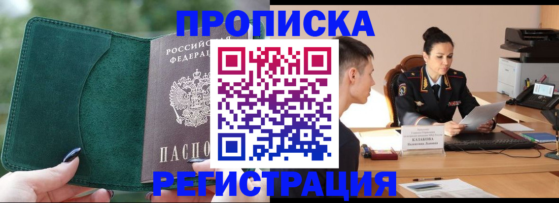 регистрация для школы в Кунгуре
