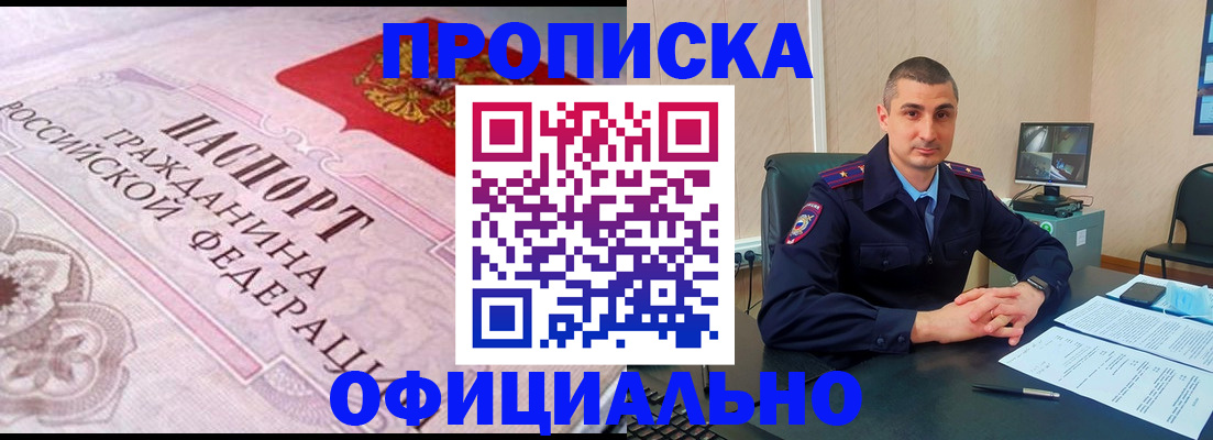 прописка в квартире в Кунгуре